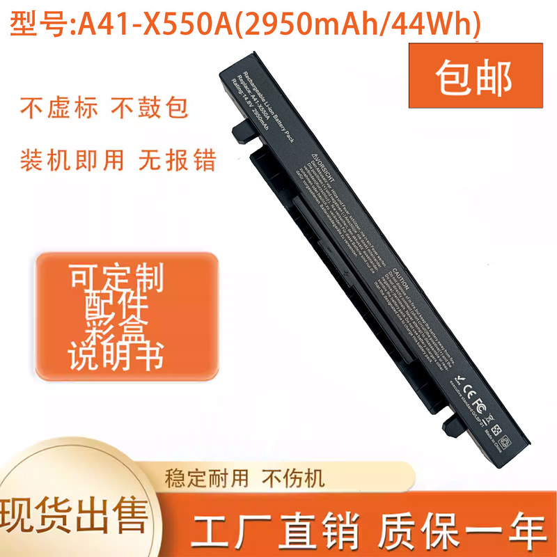 Suitable for Asus A41-X550A X550A Y581C Y481C K550J Laptop Battery with Long Battery Life