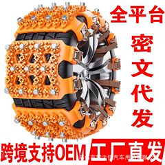 自動車タイヤ滑り止めチェーンオフロード乗用車suv冬の雪の通用型はタイヤを傷つけないで自動的に神器を引き締めます。