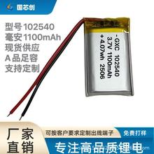 3.7V�ۺ����늳�102540-1100mAh���݃x��Ĥ���������C�ȿɳ�늳�