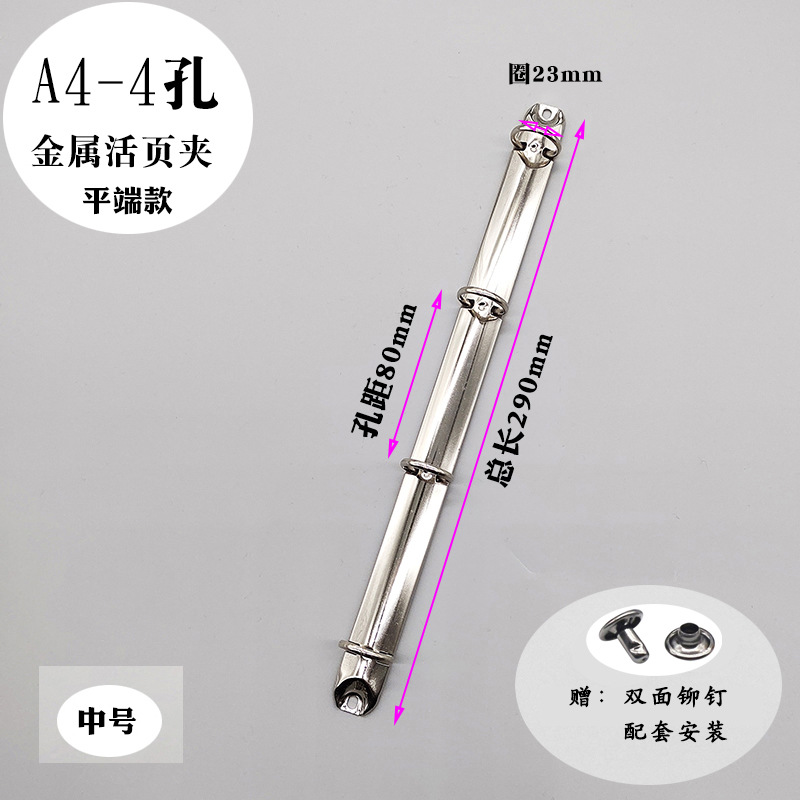A4 플랫 엔드 모델*1-4 구멍