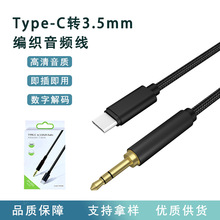 AUX܇�d�������l����׿�֙C��܇��푔��ֽ�aType-C�D3.5mm�D�Q��