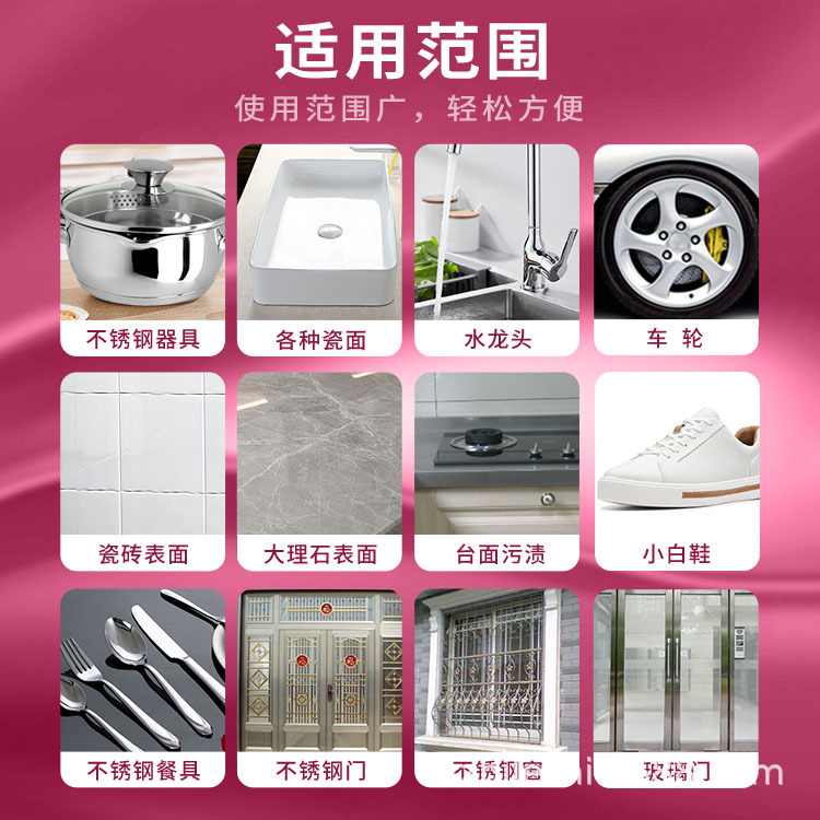 家用不锈钢清洁膏厨房锅底多功能去污膏污垢黑垢不锈钢清洁膏|undefined