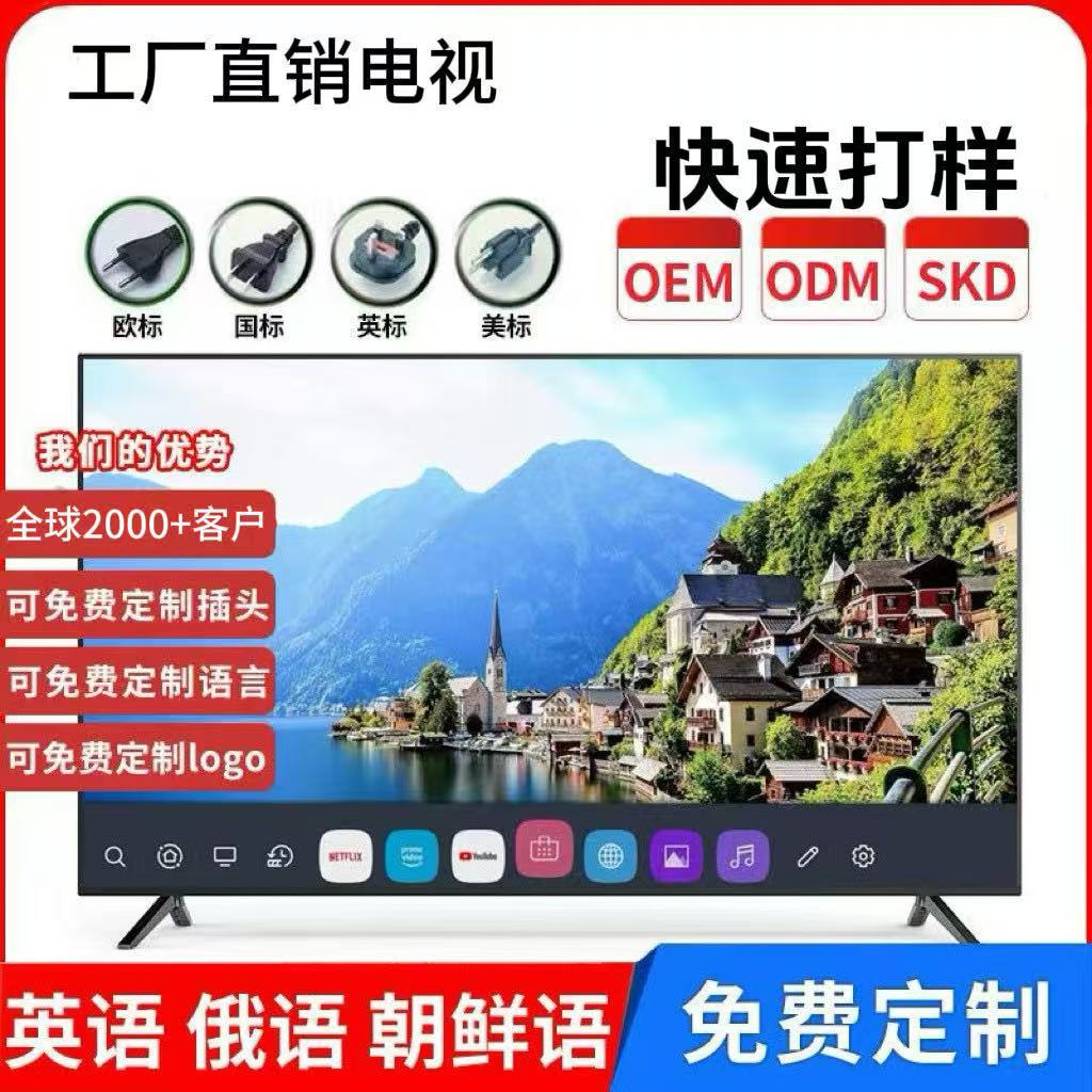 smart TV