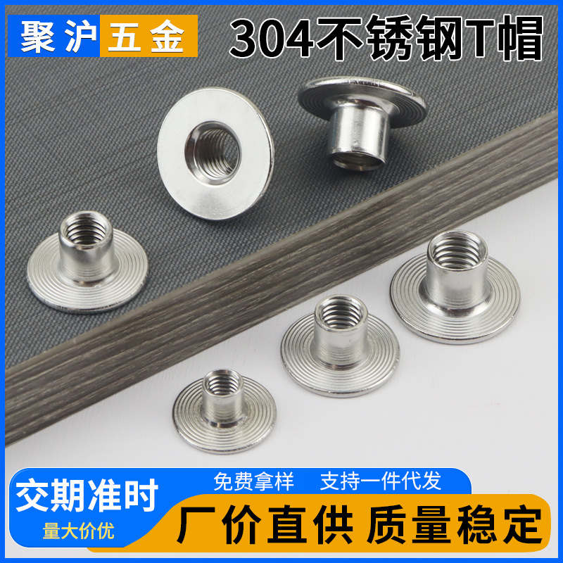304不锈钢T帽 铁板焊接螺母 法兰盘对锁螺帽英制1/4螺母M5M6M8M10