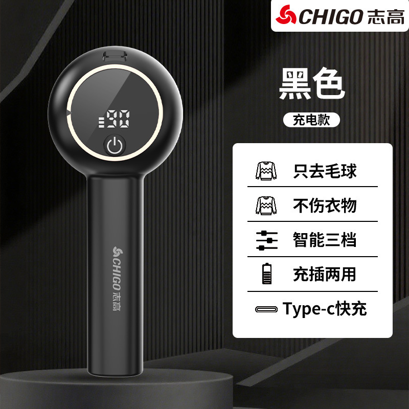 志高毛球修剪器去球器吸毛器起球去毛器剃毛器衣服去球去毛球跨境|undefined
