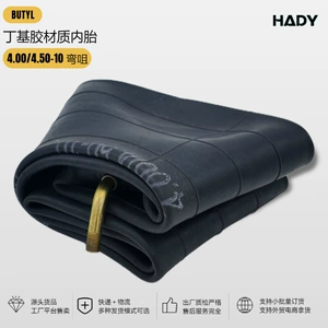 4.00/4.50-10 curved valve butyl rubber inner tube for electric tricycles, mobility scooters, tool carts, and agricultural vehicles