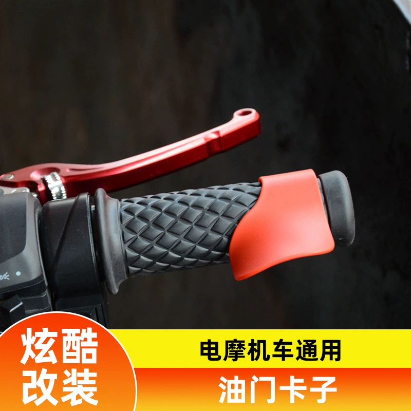 Аксессуары для педали мотоцикла