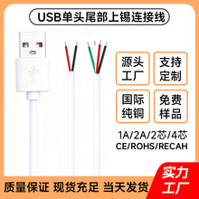 usb���^�Դ�����^2о�B�Ӿ����~usbĸ�^4о��������A��/ĸ��늾�