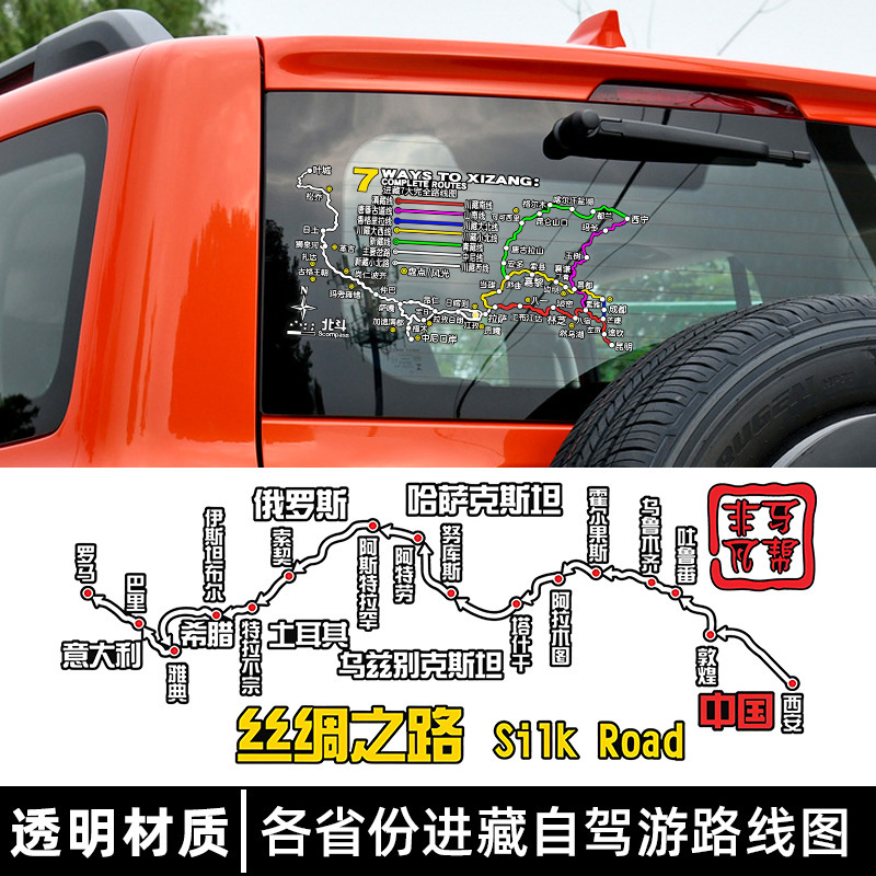 Car Body Sticker Xizang Self-Driving Tour Route Map Decoration Rear Window Glass Car Sticker 318 Transparent Car Body Sticker