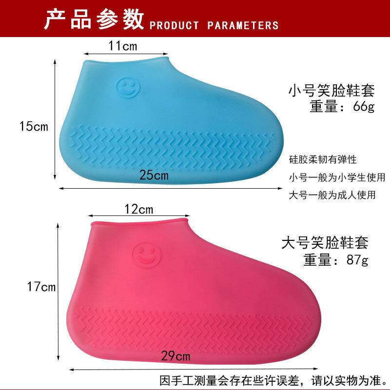 笑脸鞋套-详情_02.jpg