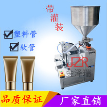 牙膏软管自动灌装超声波封口机   台式铝塑塑料管印字超声波封尾