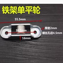 ：铁架平轮槽 轮塑钢移门滑轮 移门地轮 推拉门滑轮 门窗滑轮