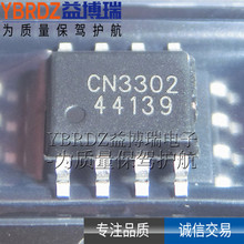 ��Ʒ CN3302  JX4302SR-G �������p���늳س��IC ��Ĥ��оƬ