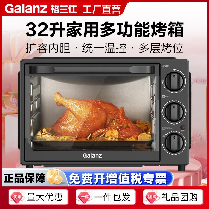Galanz Electric Oven 32L Capacity Expansion Liner Unified Temperature Control Household Multi-Function Wholesale Electric Oven K15