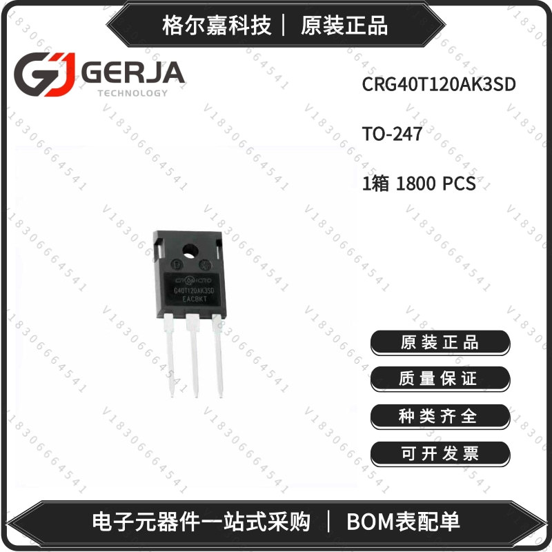 全新CRG40T120AK3SD华润微TO-247 40A 1200V 大功率单管焊机逆变
