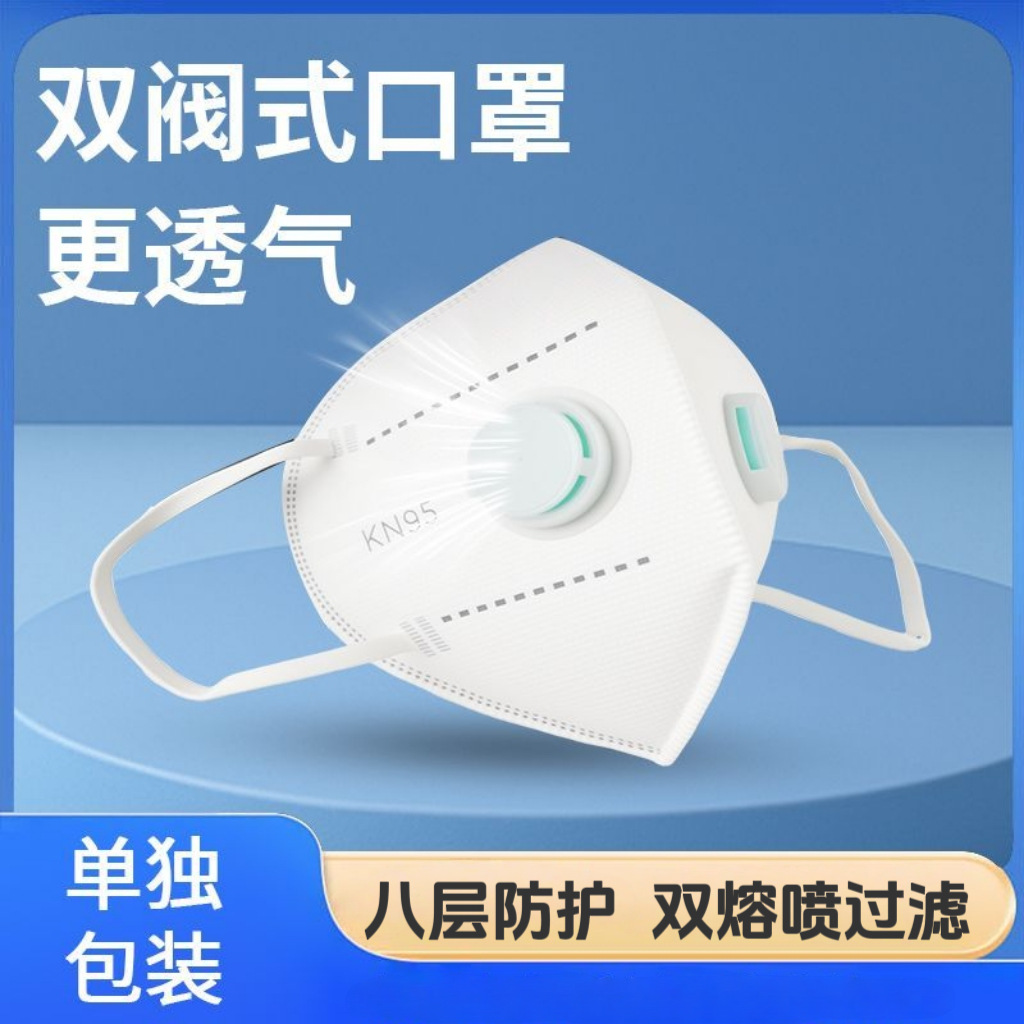 Респиратор Feng Fan KN95 белый, 8 слоев, за уши