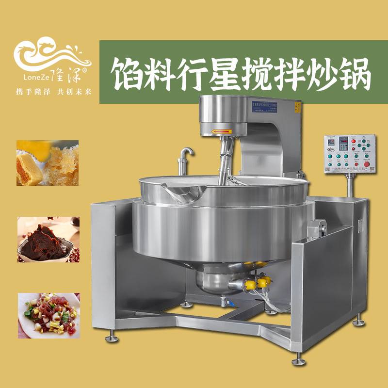 隆泽馅料刮底搅拌炒锅 流沙馅馅料大型炒锅 凤梨馅行星炒锅厂家