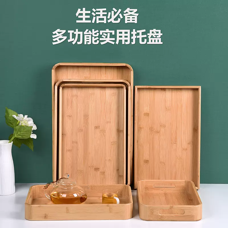 长方形家用托盘日式商用茶盘套装简约竹木放水杯茶杯收纳盘子长方