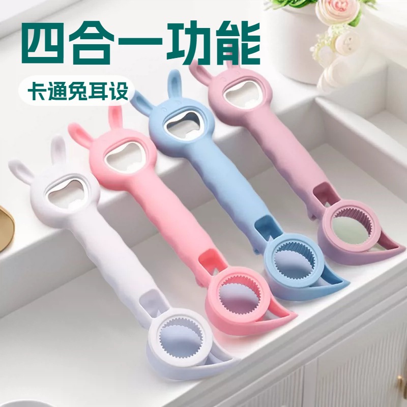 多功能四合一开瓶器家用罐头瓶盖拧盖器创意可爱易拉罐饮料开瓶器