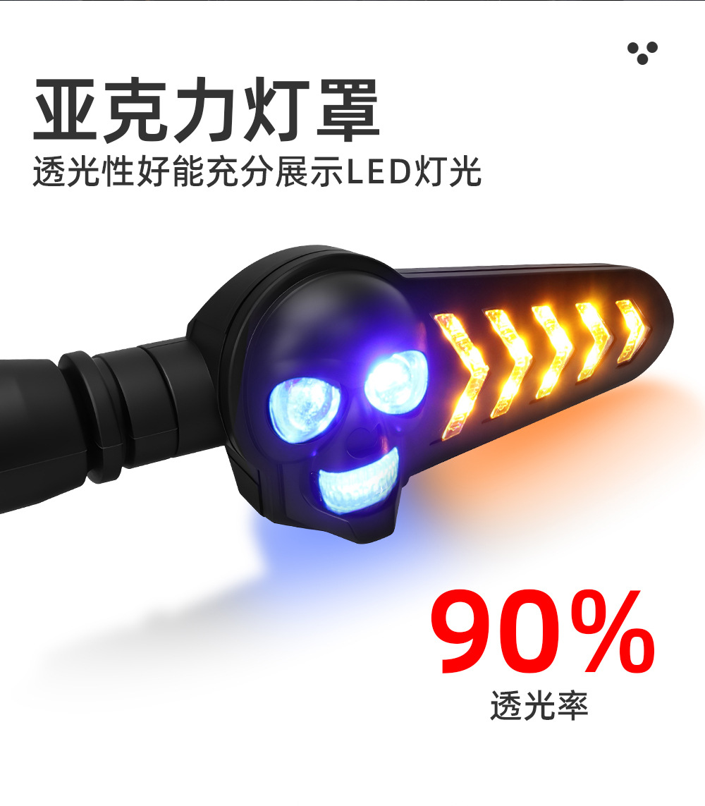 New Motorcycle Led White and Yellow Dual-Color Skull-Shaped Sequential Turn Signal Lights Motorcycle Tail Signal Lights Corner Lights