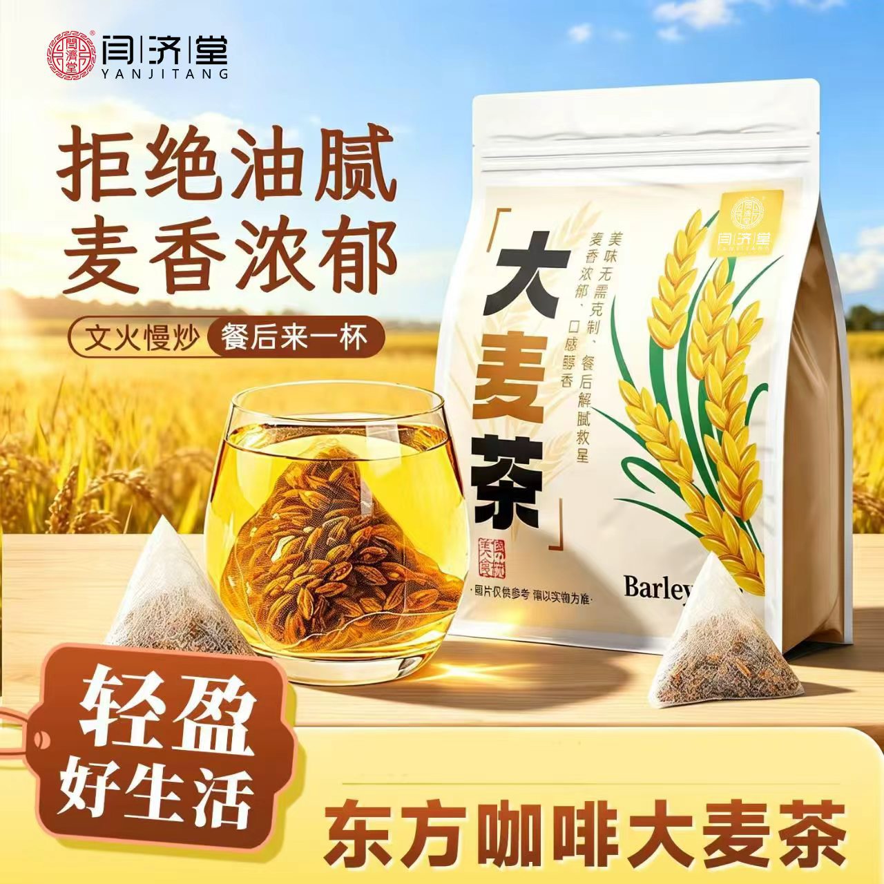 Roasted Barley Tea Da Mai Cha 5g x 30 Bags Caffeine Free Toasted Grain Herbal Infusion for Daily Drinking overview