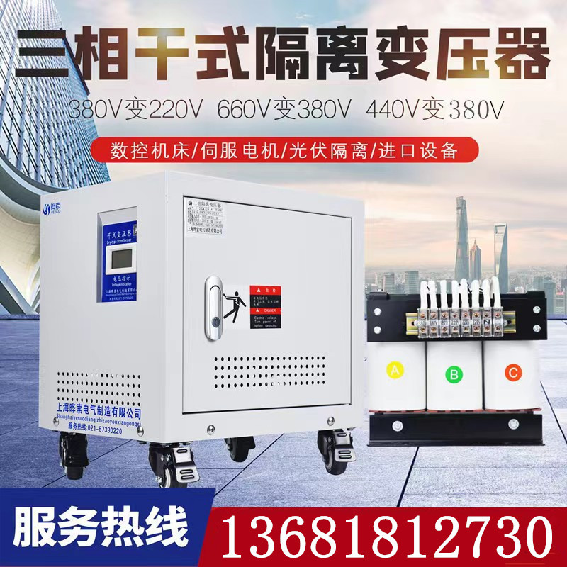 SG-10KVA20KVA30KW三相变压器380V变220V200V转440V480V660V690伏