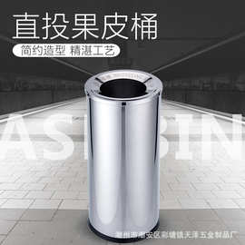 直投商用果皮桶 加厚大尺寸垃圾桶公共场所户外不锈钢垃圾桶批发