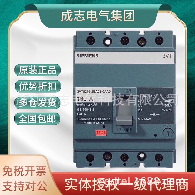 正品西门子塑壳断路器3VT空气开关3VT8040-1AA03-0AA0 40A现货
