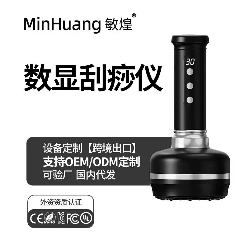 电动智能砭石刮痧仪经络疏通全身按摩器美容院家用脉冲拔罐温灸仪