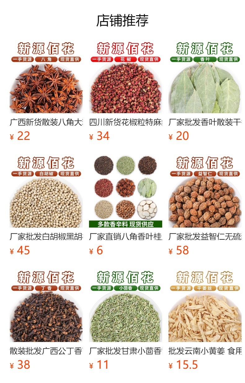 White Pepper & Black Pepper (Piper nigrum) — Whole Peppercorns & Freshly Ground Powder key features