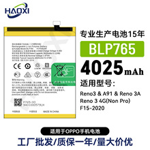 BLP765适用OPPO Reno 3/A91/Reno 3A/Reno 3 4G(Non Pro)手机电池