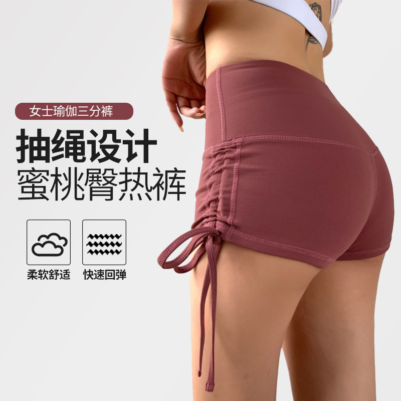 Women's Sports Large Size Naked High Elastic Peach Hip Strap Fitness Ass Tight Drawstring Yoga Shorts wa74