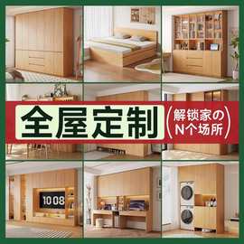 全屋定制柜类衣柜家用全实木家具装修可用消费卷免费仓储质保20年