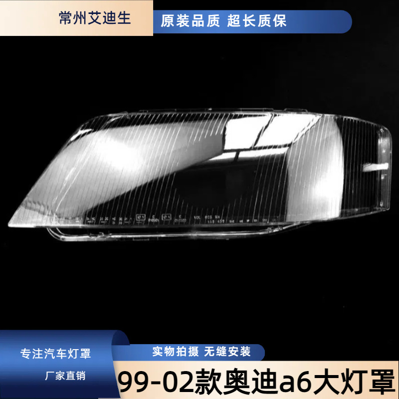 Audi A6 C5 üçün ön fara şüşəsi (1999-2002)