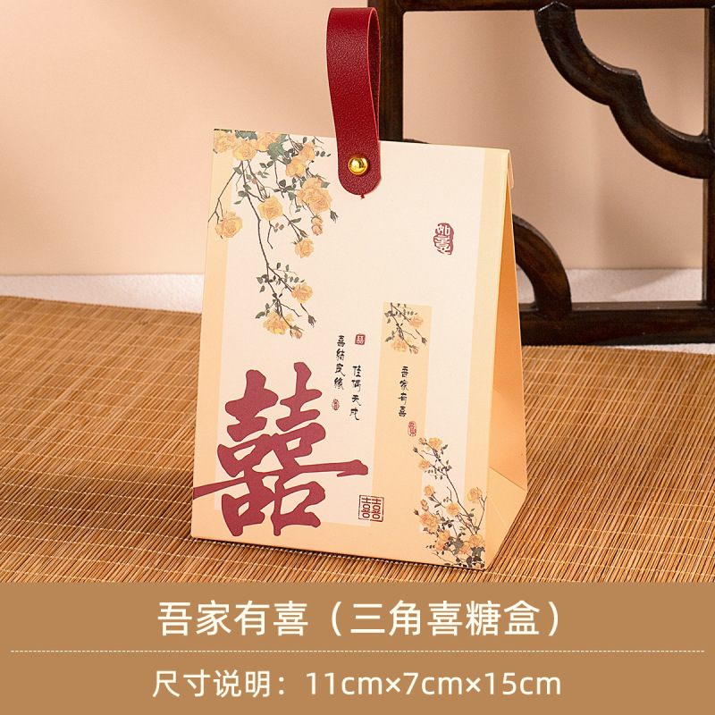 舒家良品新款婚礼用邀请函结婚喜糖盒高级感喜糖袋伴手礼喜糖盒子|undefined