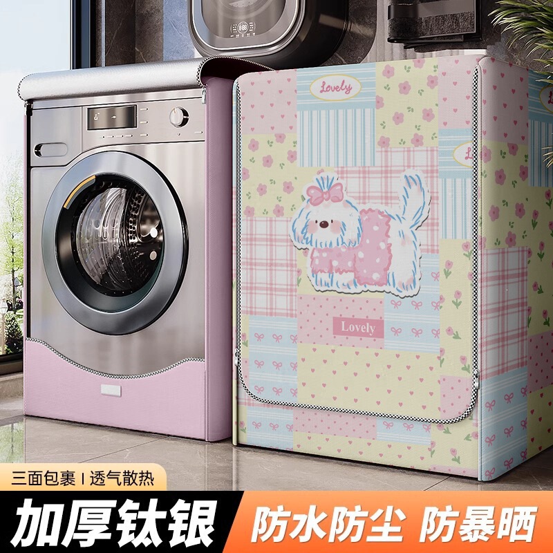 Universal dust cover for front-loading washing machine, sun protection cover for bathroom and balcony, waterproof and dustproof Universal dust cover for front-loading washing machine, sun protection cover for bathroom and balcony, waterproof and dustproof