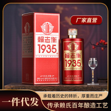 贵州大曲赖志衡1935新款纯粮食酿造70年代53度白酒礼盒装散白酒