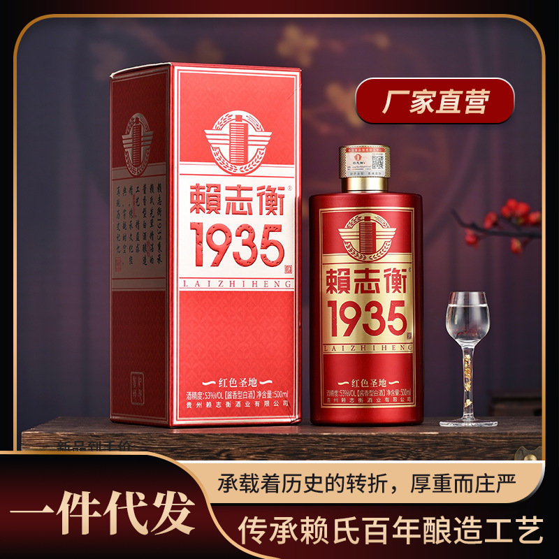 贵州大曲赖志衡1935新款纯粮食酿造70年代53度白酒礼盒装散白酒