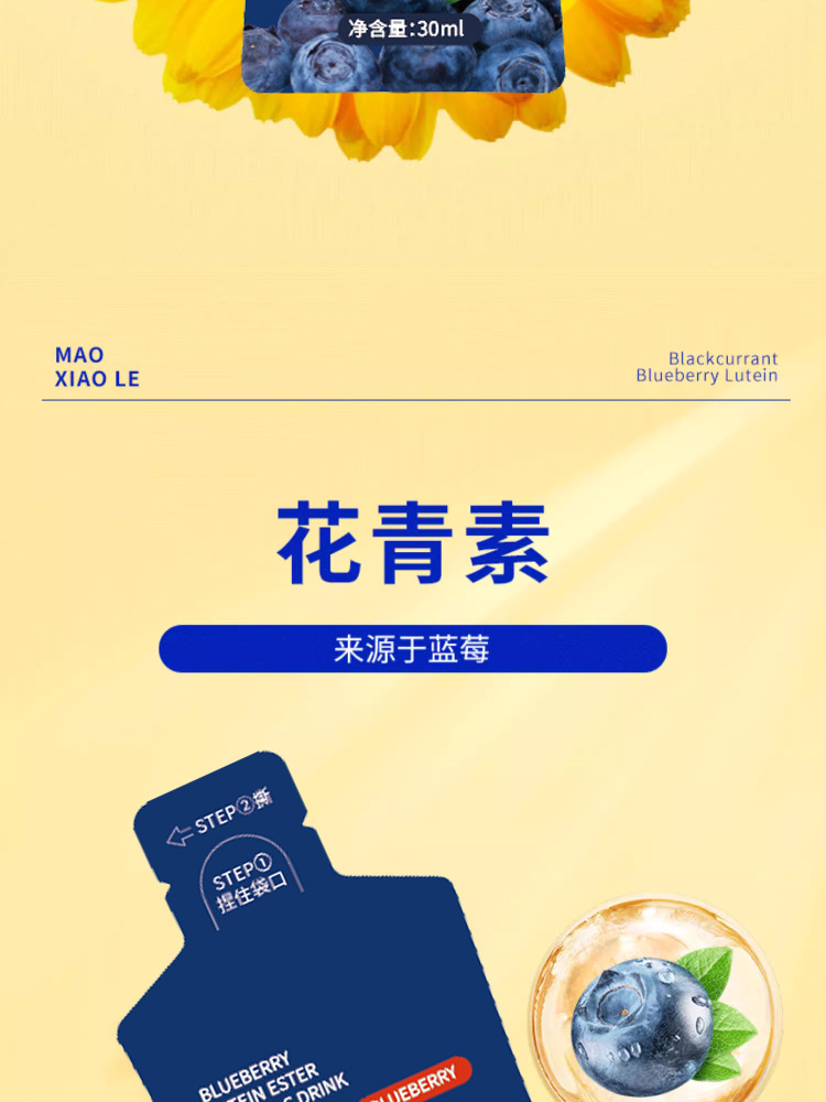 Blueberry Lutein Ester Vitamin C Drink 300ml Fresh-Pressed Fruit and Vegetable Juice for Students and Seniors quality and texture