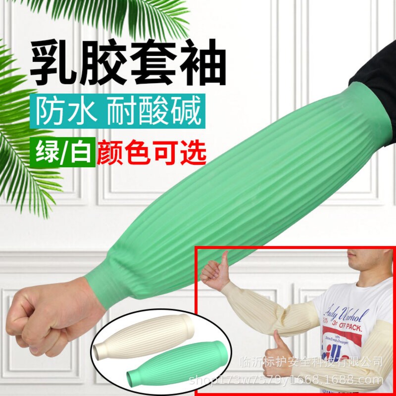 Labor Protection Latex Waterproof Sleeves, Anti-Corrosion, Oil-Resistant, Acid and Alkali-Resistant Leather Sleeves, Women's Rubber Sleeves, Kitchen Aquatic Sleeves