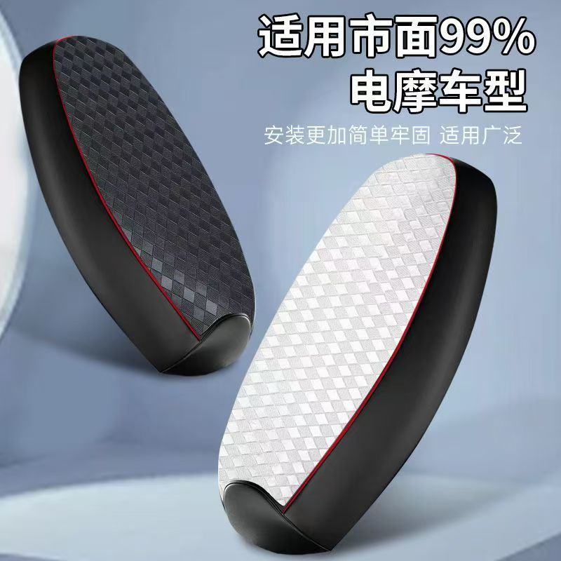 Cubierta de asiento de automóvil eléctrico impermeable y protector solar cubierta de asiento de motocicleta cubierta de cuero cubierta de cuero aislante térmico cubierta de cuero universal en todas las estaciones