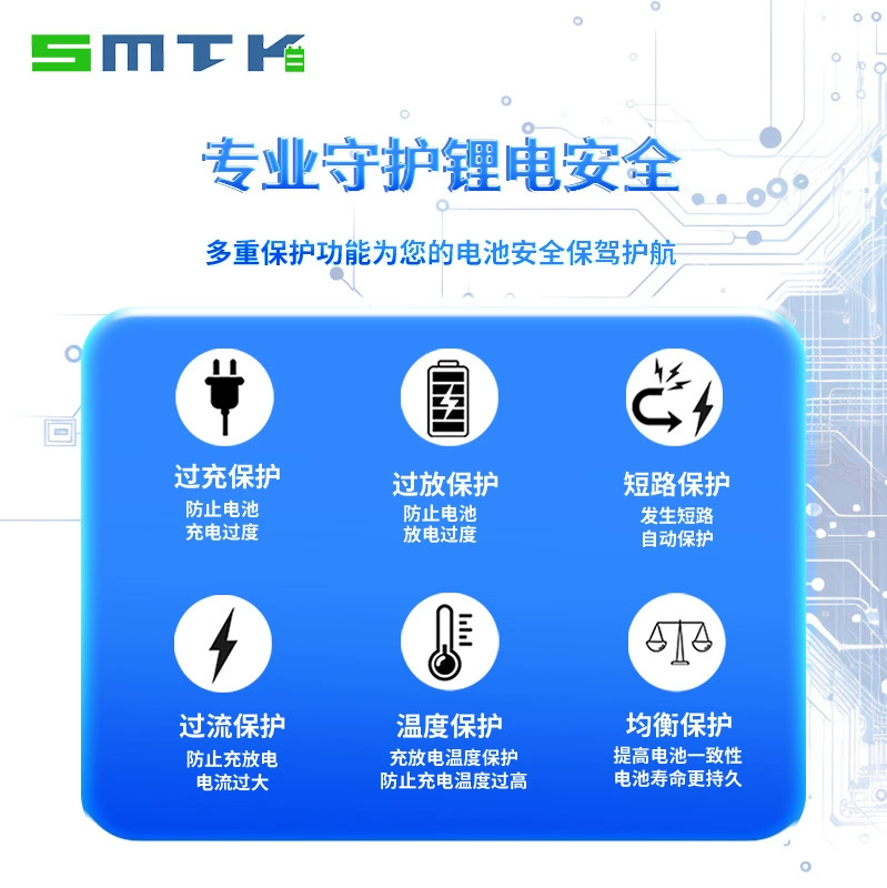 思玛泰克 Protective battery, 50A