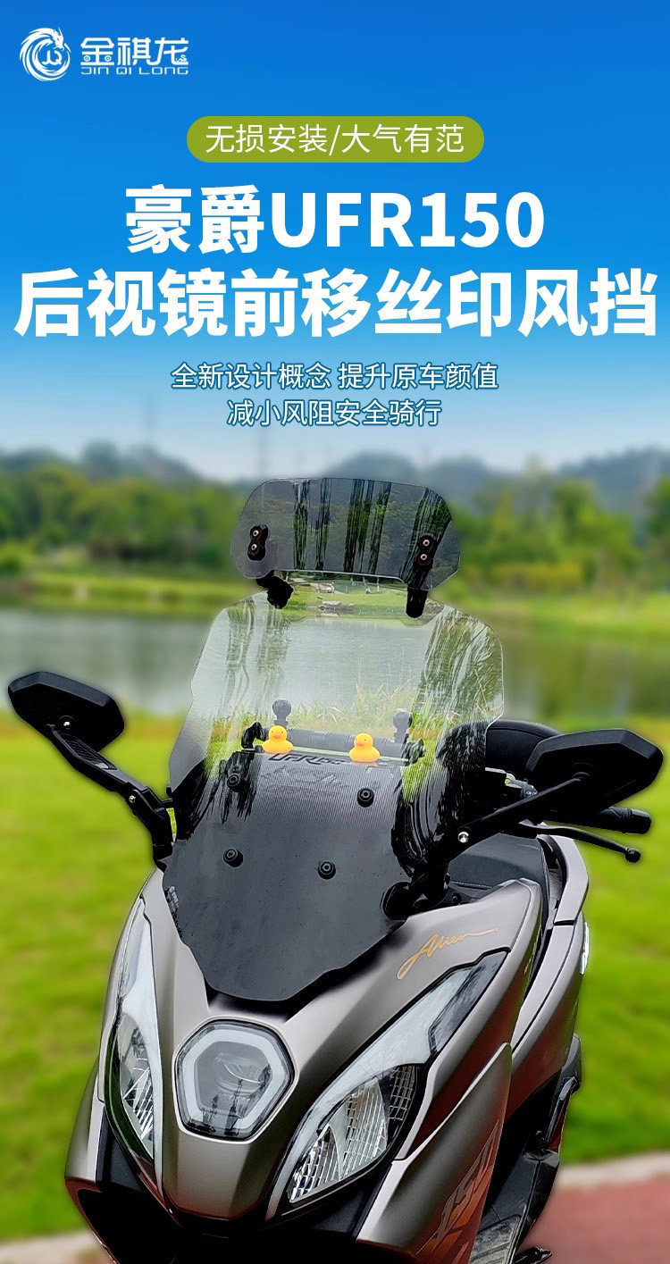 Jinqilong Compatible Windshield and Rearview Mirror for Haojue Ufr150, Front Face Modification Parts, Front Windshield