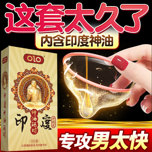 OLO long-lasting condoms foreign trade condoms granular threaded condoms adult sex toys hotel family planning wholesale