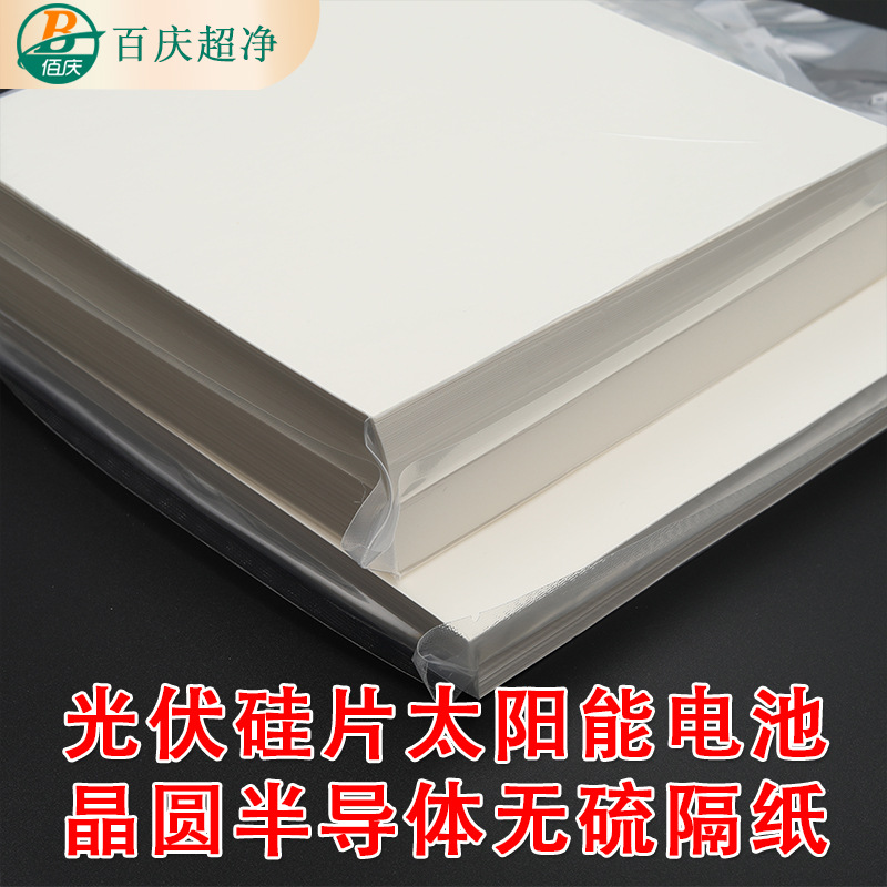Manufacturers supply industrial packaging paper sulfur-free paper…