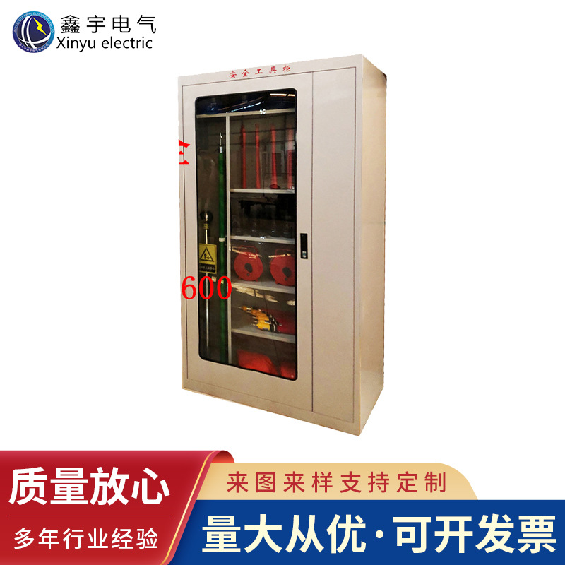 电力电厂防潮恒温绝缘工具柜配电房智能工器具柜子消防工具柜