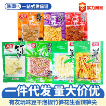 有友泡椒竹笋玩味花生笋尖麻辣豆干 重庆名小吃休闲零食超市批发