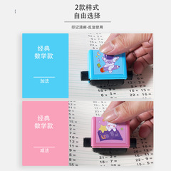 Addition, subtraction, multiplication and division practice questions rolling stamp children's math oral arithmetic tool to create 100 addition and subtraction stamps