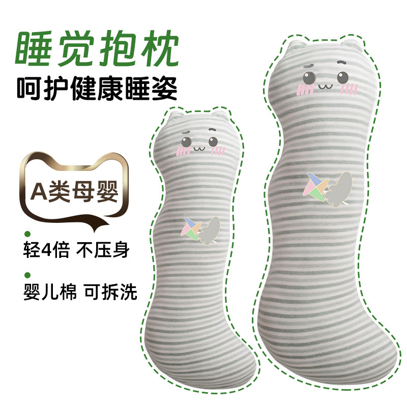 厂家直销抱枕夹腿睡觉长条床上孕妇侧睡侧卧枕长人形可爱成人儿童|undefined