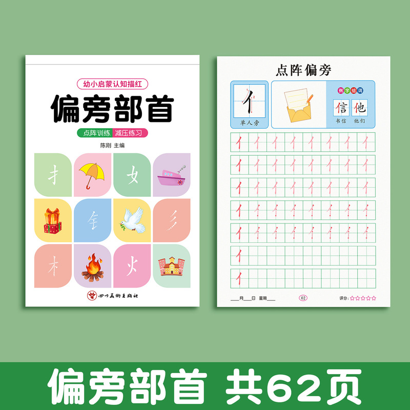 オーレン子供用デジタル練習用コピーブックペンコントロールトレーニングトレースブック幼稚園入門用コピーブックピンインドットマトリックス大クラス|undefined